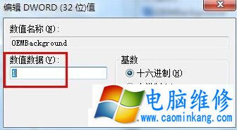 Win7电脑锁屏壁纸怎么设置？Win7系统电脑设置锁屏壁纸的方法