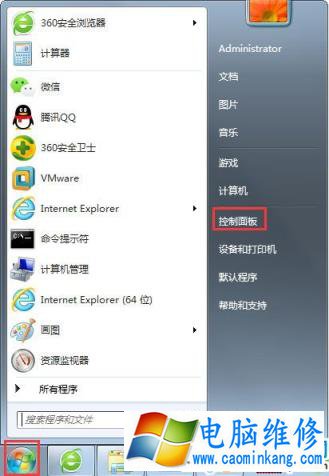 Win7输入法无法切换怎么办？Win7输入法无法切换的解决方法