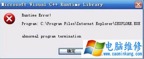 Win7系统IE浏览器提示runtime error怎么解决？