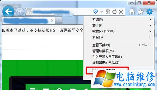 Win7系统IE浏览器提示runtime error怎么解决？