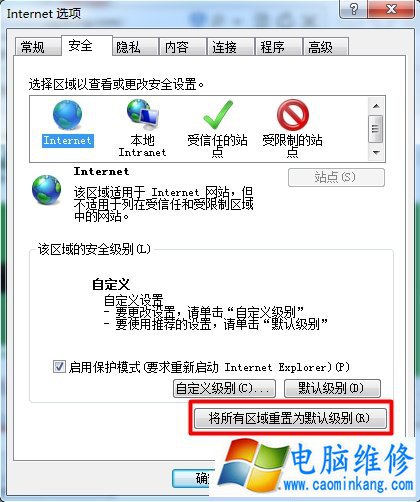 Win7系统IE浏览器提示runtime error怎么解决？