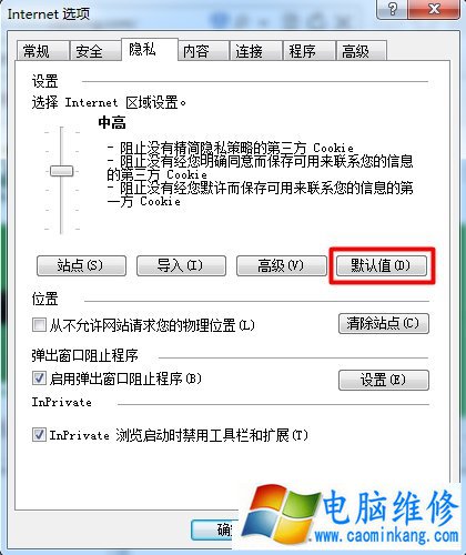 Win7系统IE浏览器提示runtime error怎么解决？