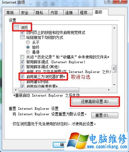 Win7系统IE浏览器提示runtime error怎么解决？