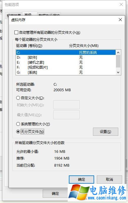 任务管理器中磁盘100%怎么解决？Win10磁盘占用率100%解决方法