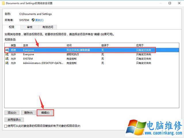 Win10系统下Documents and Settings系统文件夹拒绝访问解决方法