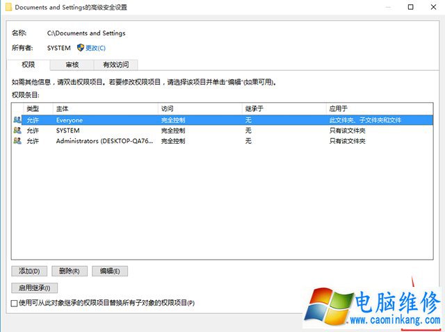 Win10系统下Documents and Settings系统文件夹拒绝访问解决方法