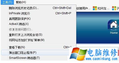 IE11打不开网页Inter选项是灰色的解决方法