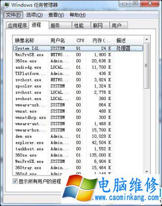 in7电脑打开发现黑屏只有鼠标显示怎么办？