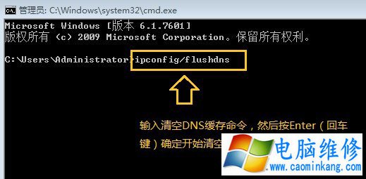 怎么清除DNS缓存 利用命令行清理dns缓存方法