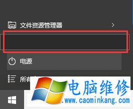 Win10如何限制用户使用关机的2种方法