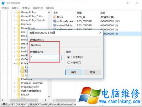 Win10如何限制用户使用关机的2种方法