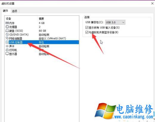 in10系统的虚拟机可以连接本机蓝牙吗？