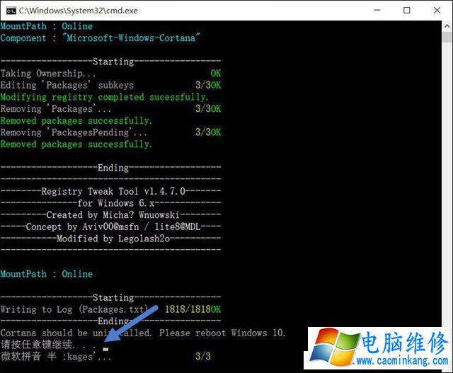 Win10系统Cortana怎么卸载？Cortana彻底卸载方法