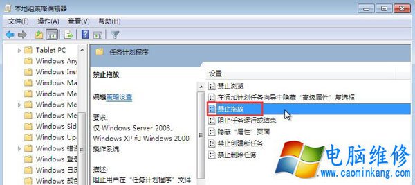 电脑鼠标无法拖动文件怎么办？Win7鼠标无法拖动文件的解决方法