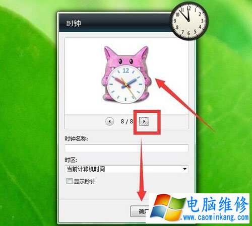 Win7电脑在桌面添加时钟、日历、货币、天气、CPU仪表盘小工具方法