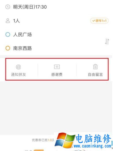 嘀嗒出行如何使用？嘀嗒出行使用方法