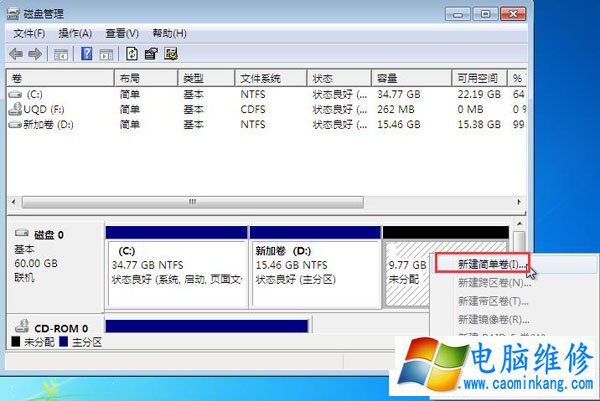 Win7系统如何压缩卷分区？硬盘压缩卷分区的方法