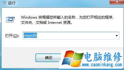 Win7系统右下角的安全删除硬件图标不见了的解决方法