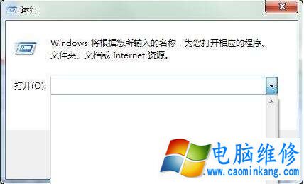 电脑怎么删除运行中的记录？Win7系统中删除运行记录的方法