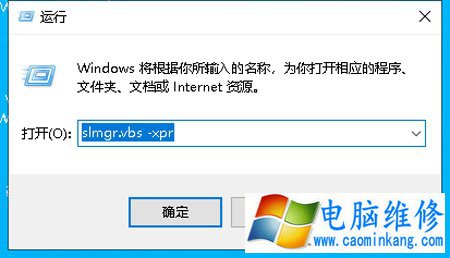 Windos10系统提示“你的indos许可证即将过期”的解决方法