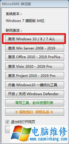 Windos10系统提示“你的indos许可证即将过期”的解决方法