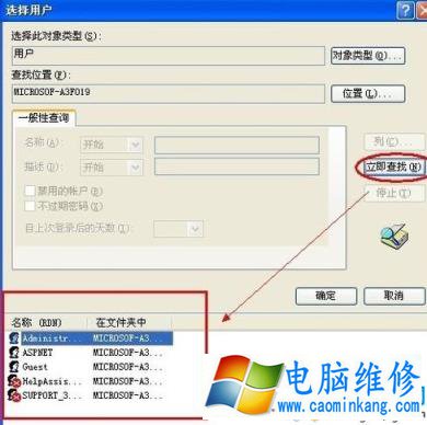 xp系统远程桌面连接怎么用？xp远程连接使用方法