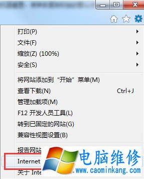 怎么重置ie浏览器设置？Win7系统重置ie浏览器的方法