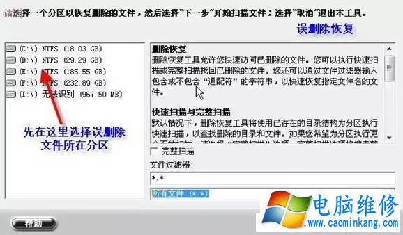 电脑文件被误删了怎么办？教你一招轻松恢复找回被删除的文件