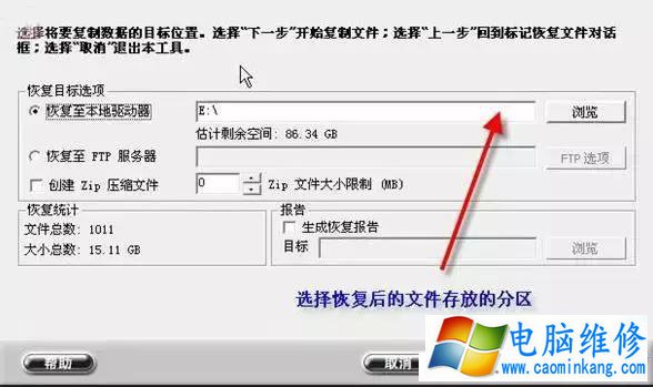 电脑文件被误删了怎么办？教你一招轻松恢复找回被删除的文件