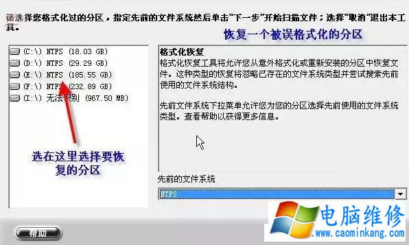 电脑文件被误删了怎么办？教你一招轻松恢复找回被删除的文件