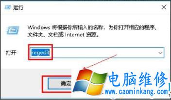 Win10系统打开WPS时显示Null加载失败如何解决？