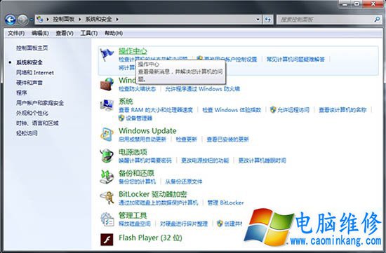 如何在Win7系统中查看indos Update更新历史记录？