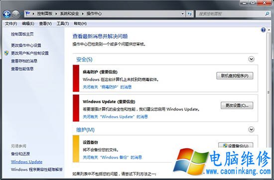 如何在Win7系统中查看indos Update更新历史记录？