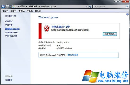 如何在Win7系统中查看indos Update更新历史记录？