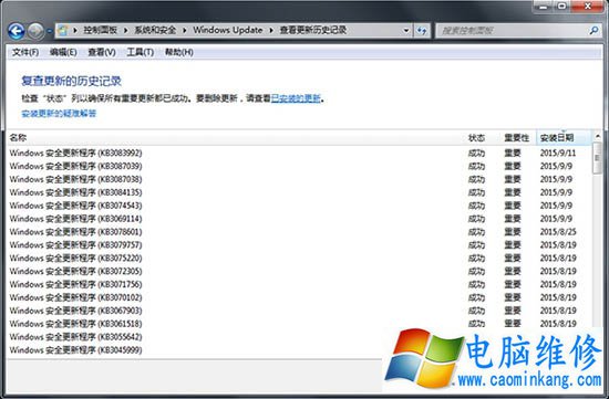 如何在Win7系统中查看indos Update更新历史记录？