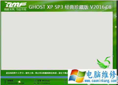 xp系统