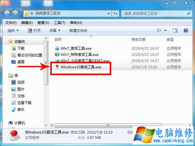 Win10系统桌面提示激活indos转到设置以激活Windos的解决方法