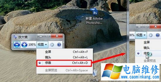 Win7系统放大镜在哪里？Win7系统放大镜的使用方法