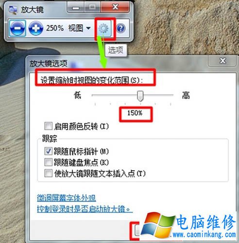 Win7系统放大镜在哪里？Win7系统放大镜的使用方法