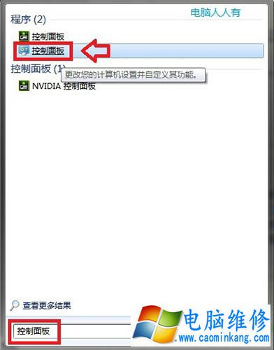 Win7系统提示“indos主进程rundll32已停止工作”的解决方法