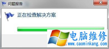 Win7系统提示“indos主进程rundll32已停止工作”的解决方法