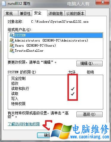 Win7系统提示“indos主进程rundll32已停止工作”的解决方法