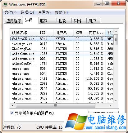 安装Flash插件操作时出现Softmanager进程无法终止的解决办法