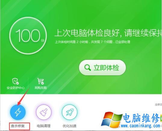 6种方法解决老电脑安装Win10 CPU占用率过高问题