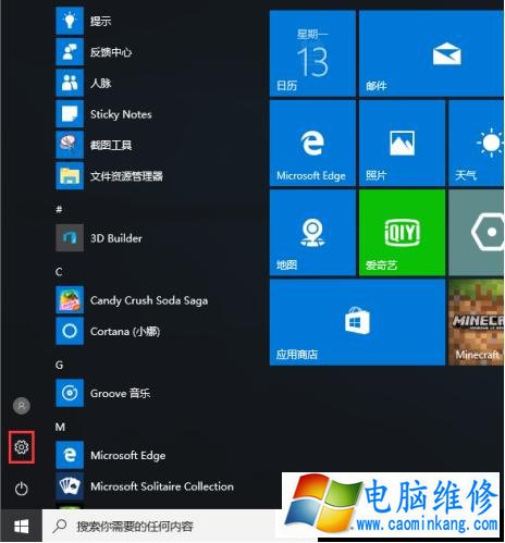 Win10提示某个应用导致.html文件的默认应用设置出现问题解决方法