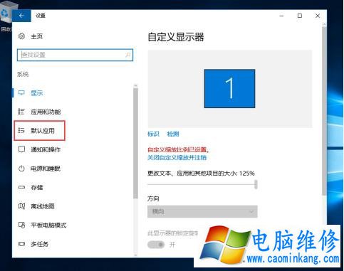 Win10提示某个应用导致.html文件的默认应用设置出现问题解决方法