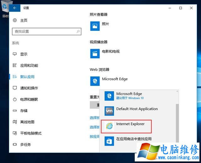 Win10提示某个应用导致.html文件的默认应用设置出现问题解决方法