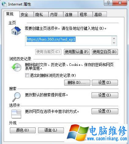 网页无法复制文字怎么办？Win7系统网页不能复制文字的解决方法