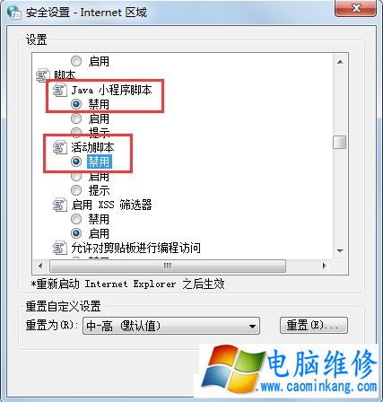 网页无法复制文字怎么办？Win7系统网页不能复制文字的解决方法