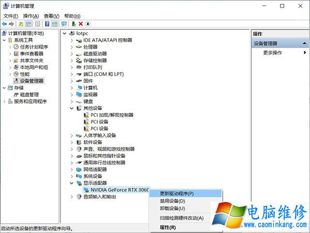 Win10如何更新显卡驱动程序,将显卡驱动程序更新到最新版本